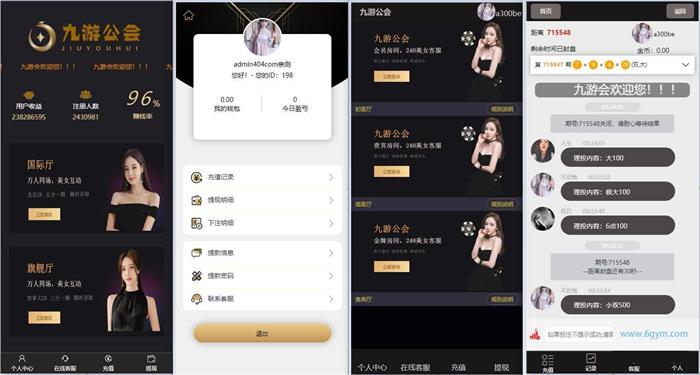 九游公会小米幸运28理财源码-二妹源码