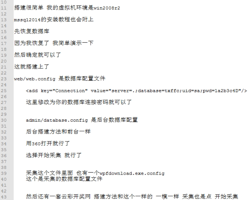 腾讯分分彩开奖网系统源码,时时彩计划网站源码-二妹源码