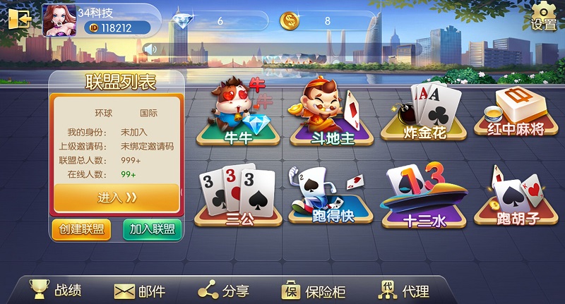 五游大联盟棋牌游戏源码（房卡+金币+联盟+搭建视频教程）-二妹源码