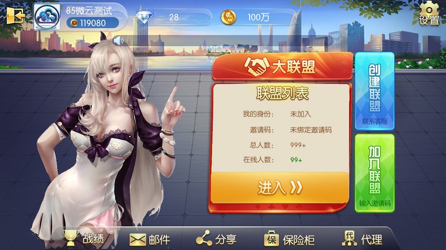 五游大联盟（升级版4.0）全新UI上线棋牌源码游戏平台-二妹源码