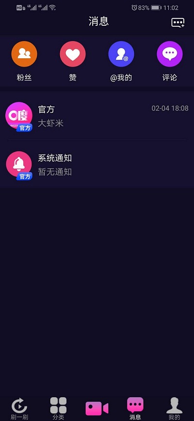 价值1万5的高仿抖音视频app,仿91短视频app源码,短视频功能,原生双端视频APP源码-二妹源码