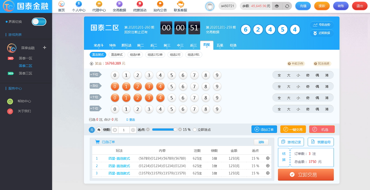 NET语言开发国泰金融系统-二妹源码