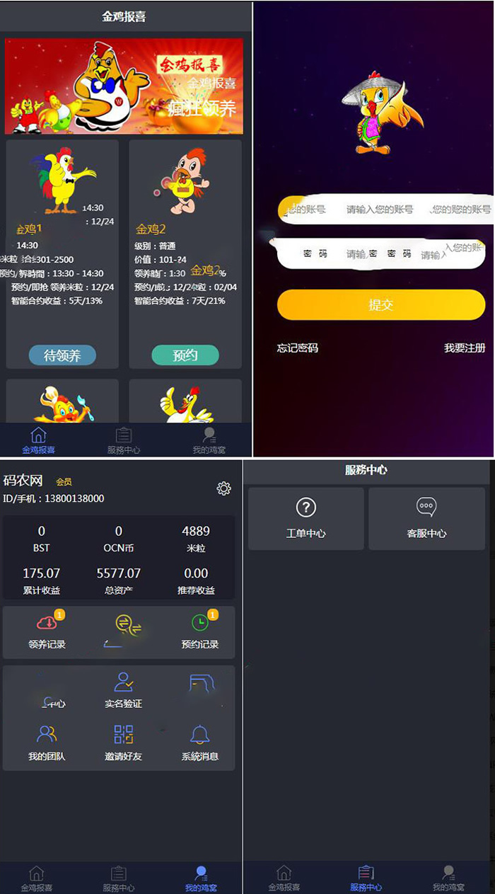 区块链源码，区块宠物养成养殖系统，可封装APP，带搭建教程-二妹源码