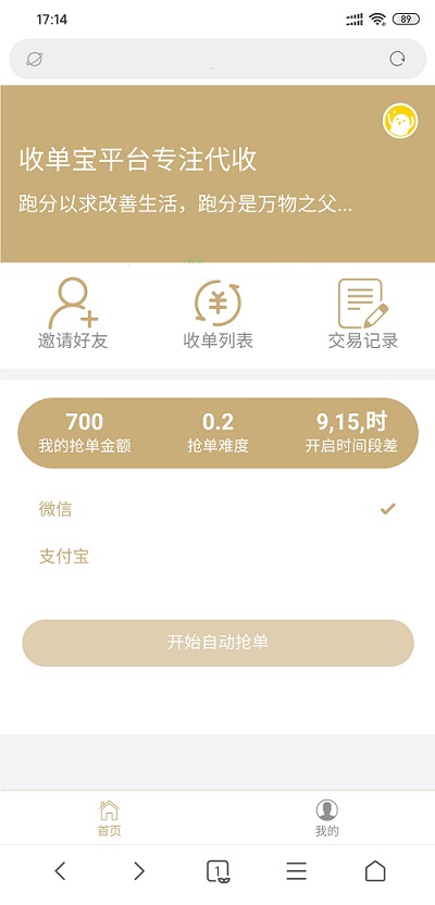 2020年最新版TP核心自动抢单/跑分接单返利/收单/接单源码开源版完整源码-二妹源码