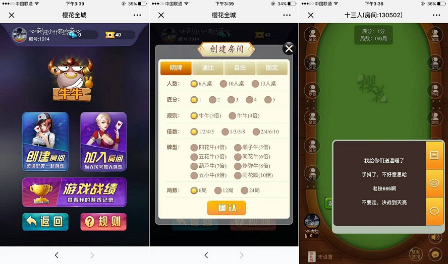 H5樱花互娱棋牌程序完整源码-二妹源码