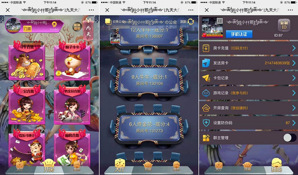 H5神兽九天公会棋牌源码游戏全套-二妹源码