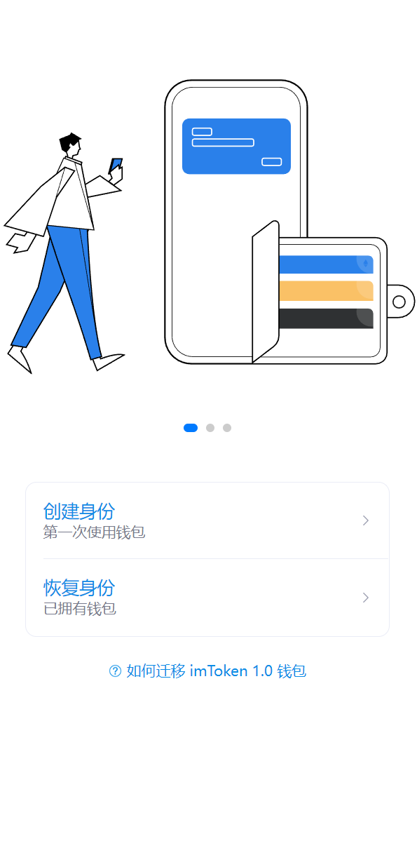 全新高仿imtoken钱包/假钱包盗U系统/助记词转导入/前端html-二妹源码