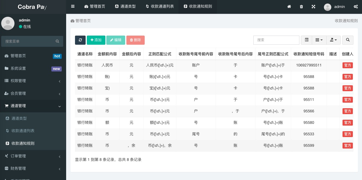 支付宝转卡-加密H5跳转模式，稳定可跑，不多介绍，稳！-二妹源码