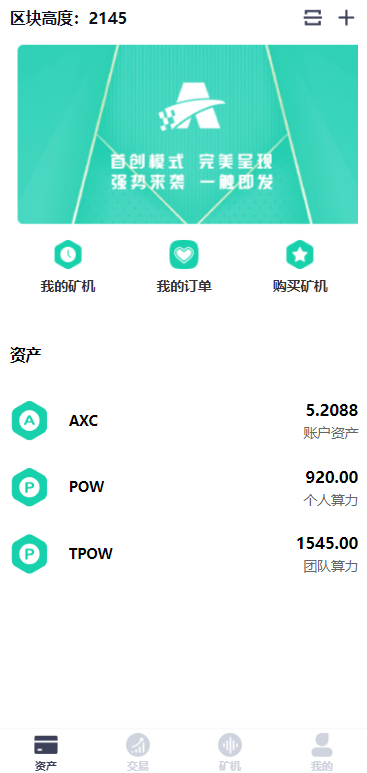 2022新版矿机系统/TRX,USDT,区块链/分红理财/矿机交易-二妹源码