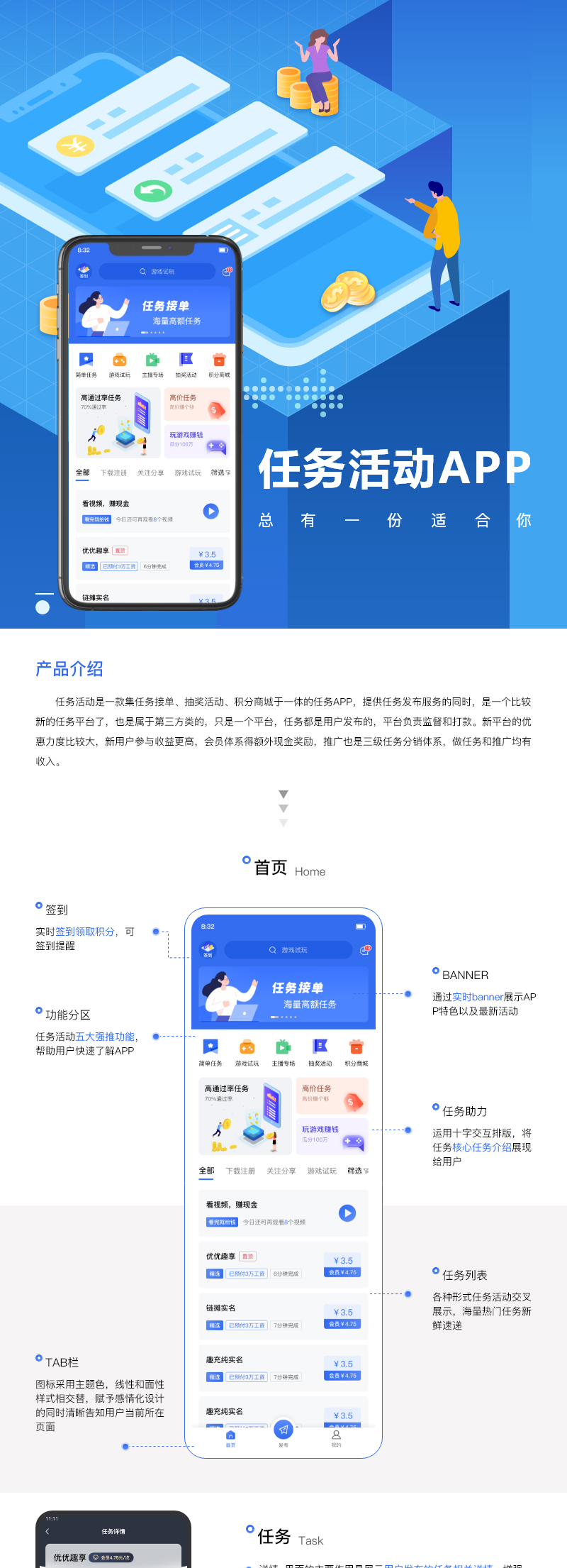 修复版任务悬赏APP系统源码-活动营销三级分销返佣积分商城版-二妹源码