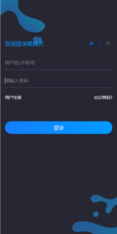 双语言usdt质押挖矿/usdt矿机系统/usdt算力理财-二妹源码