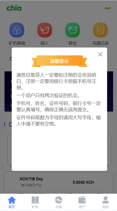 区块链矿机系统/云算力矿机/USDT支付/矿机交易/挖矿系统-二妹源码