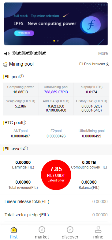 多语言ETH/FIL矿机系统/质押挖矿源码/分币系统/云算力系统-二妹源码