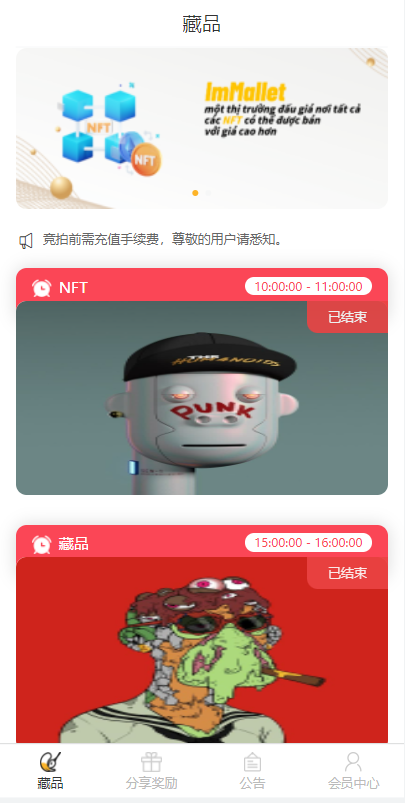 独家VUE版/NFT交易系统/艺术品交易商城/NFT在线交易市场-二妹源码